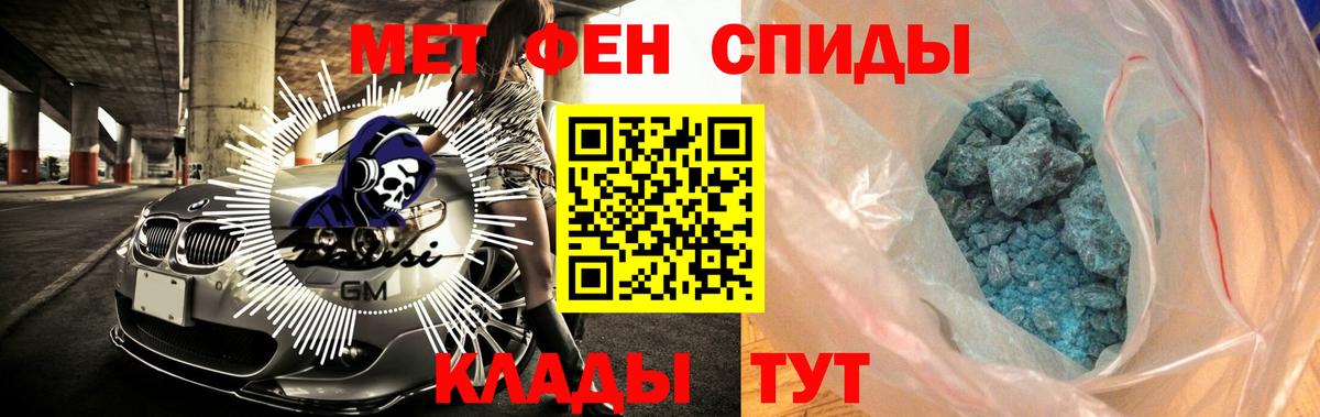 АМФЕТАМИН 97% Камень-на-Оби