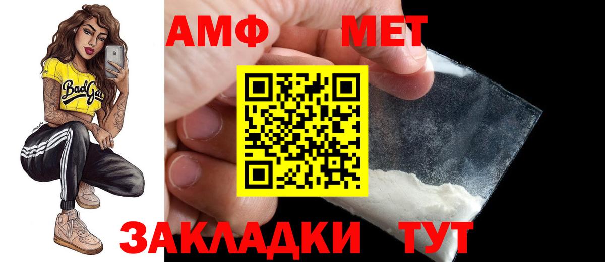 Амфетамин Розовый  Вход с VPN  АМФЕТАМИН  Amphetamine  Камень-на-Оби 