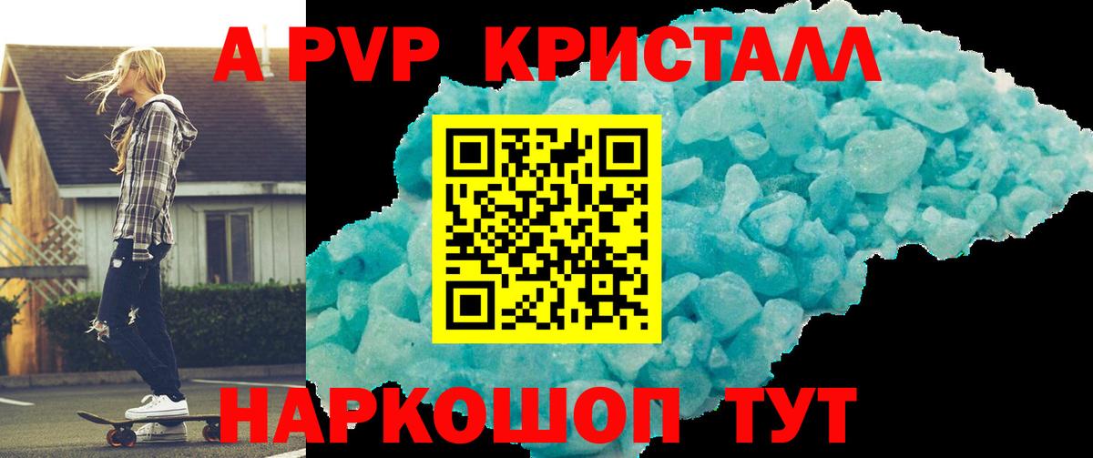 Alpha-PVP мука  цены   Камень-на-Оби  APVP мука  Вход с VPN 