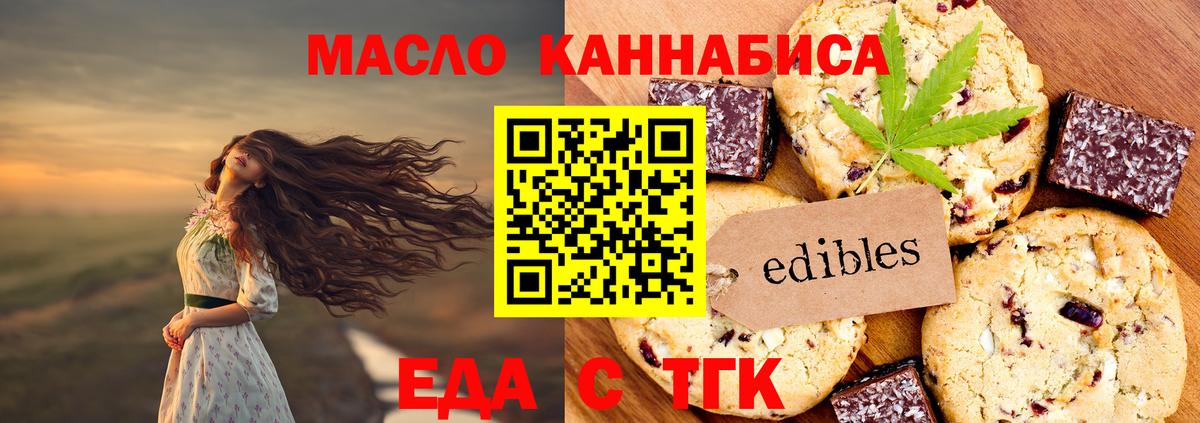 Canna-Cookies конопля  Камень-на-Оби 