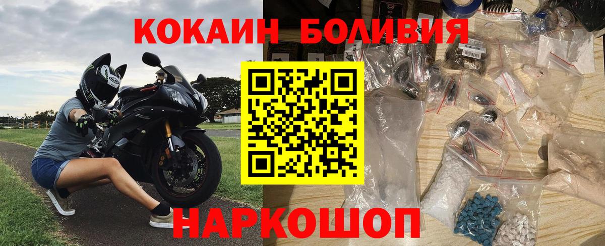 КОКАИН Эквадор Камень-на-Оби