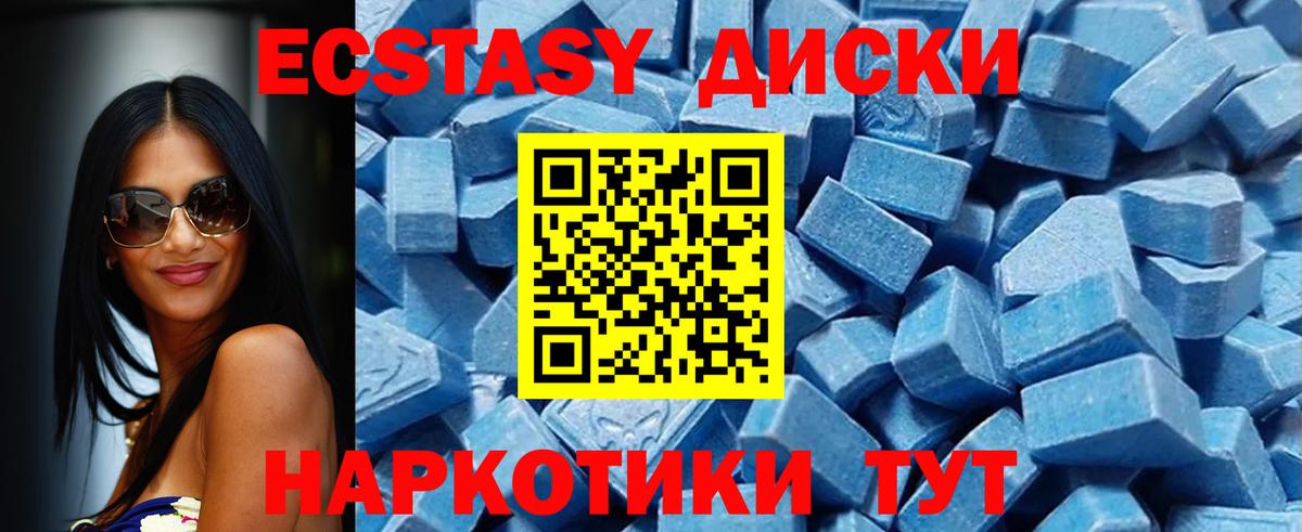 Экстази mix Камень-на-Оби