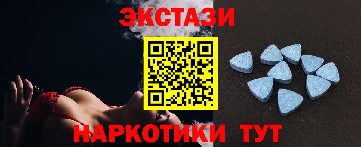 Ecstasy  ЭКСТАЗИ таблы  Экстази VHQ  купить  сайты  Камень-на-Оби  Вход с VPN 