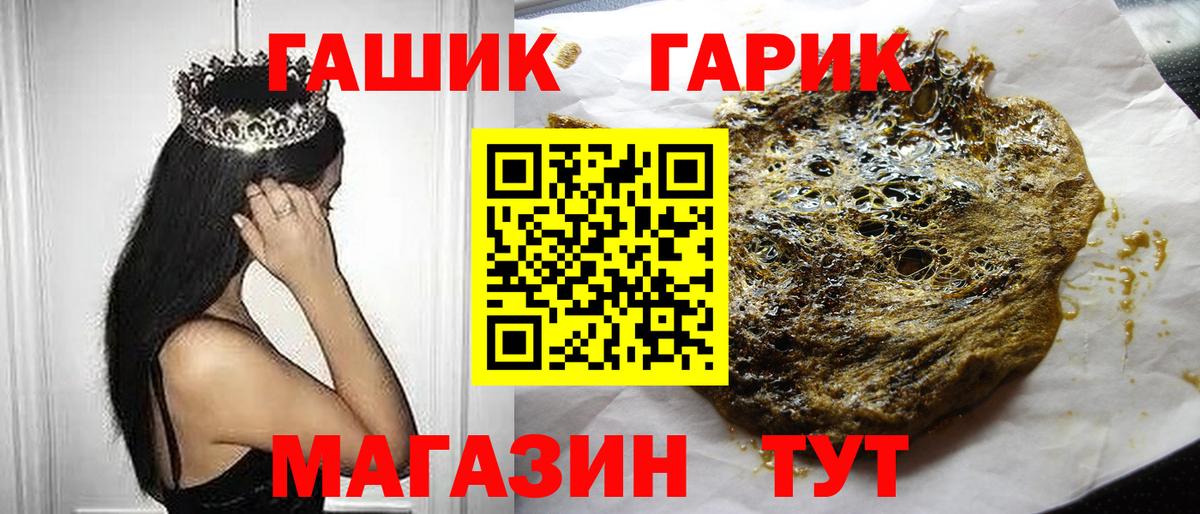 Камень-на-Оби  Гашиш гашик  Вход с VPN  Гашиш ice o lator 