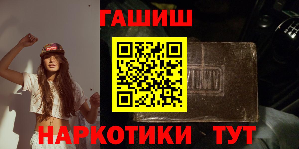 Гашиш гарик Камень-на-Оби