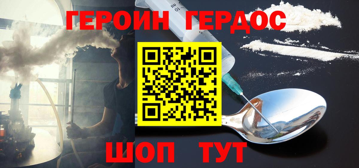 Героин гречка Камень-на-Оби