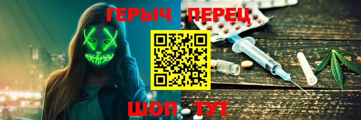 Героин  Вход с VPN  Камень-на-Оби  Героин VHQ 