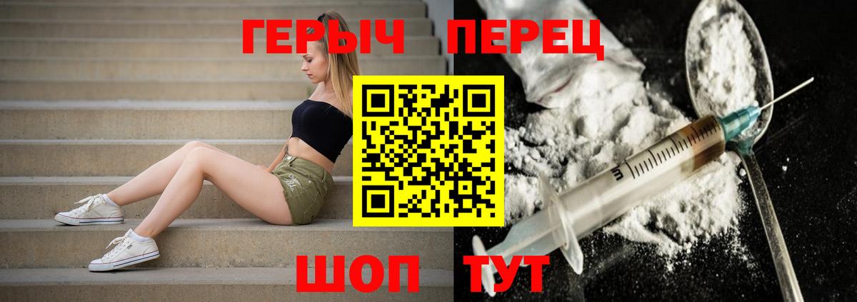 ГЕРОИН афганец  Камень-на-Оби 