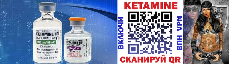 КЕТАМИН VHQ Камень-на-Оби