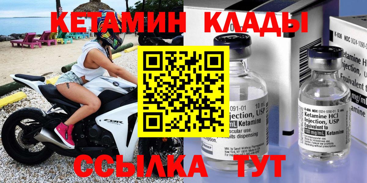 КЕТАМИН VHQ  Вход с VPN  КЕТАМИН ketamine  Камень-на-Оби 