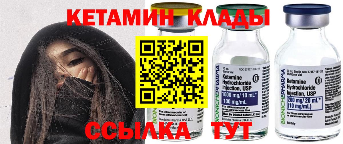 КЕТАМИН ketamine  Камень-на-Оби 