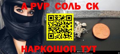 Альфа ПВП Балаково