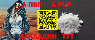 альфа пвп VHQ Мариинск