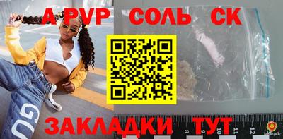 Альфа ПВП Балаково