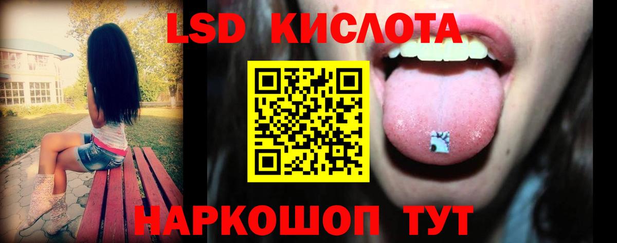 LSD-25 экстази ecstasy Камень-на-Оби