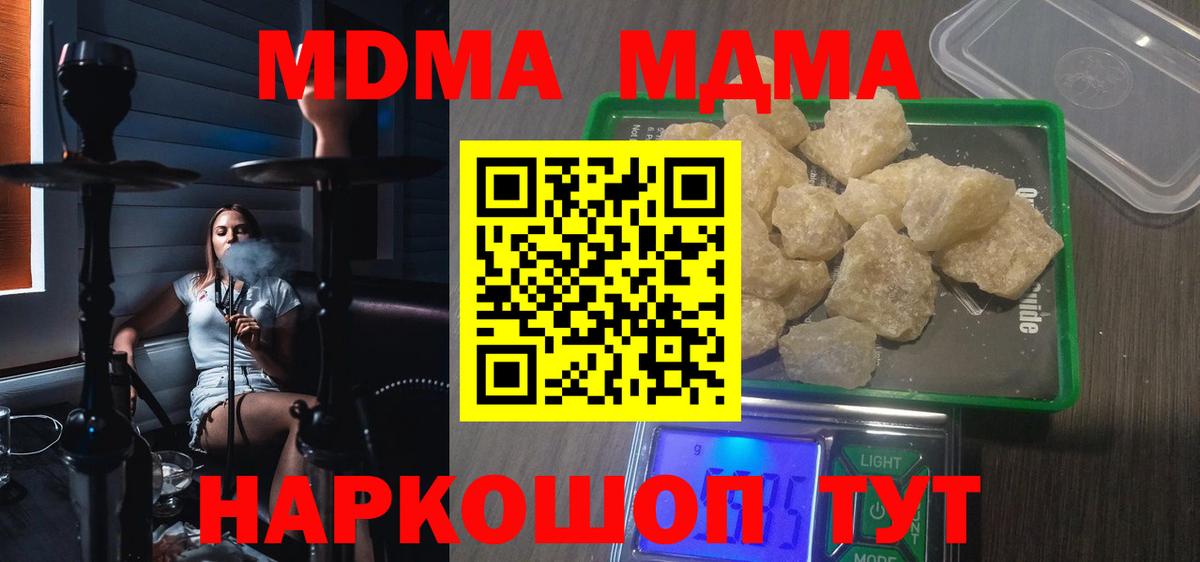 MDMA молли Камень-на-Оби