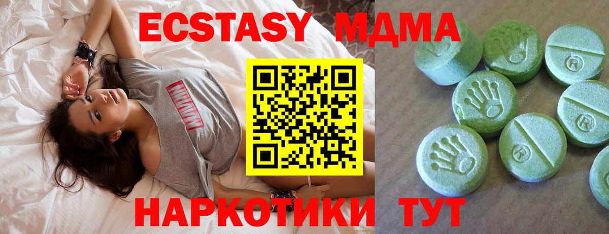 МДМА кристаллы  Вход с VPN  Камень-на-Оби  MDMA crystal 
