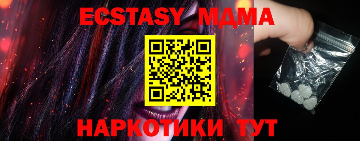 МДМА VHQ Камень-на-Оби