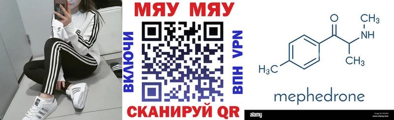 МЯУ-МЯУ мука  мега вход  Камень-на-Оби 