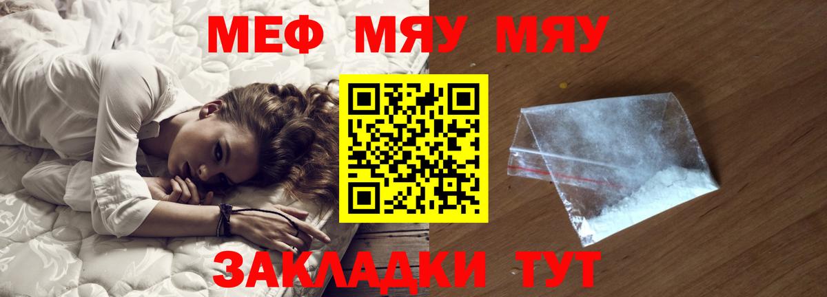 Мефедрон  Камень-на-Оби