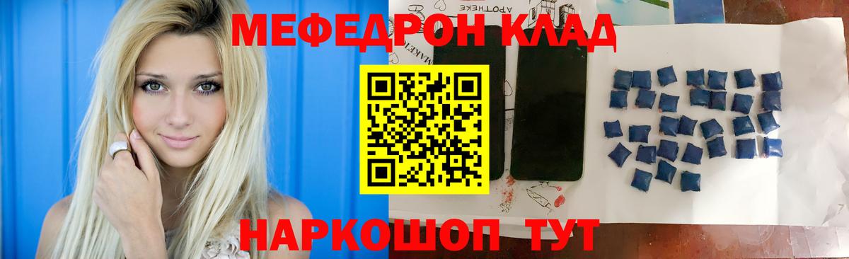 Камень-на-Оби  Мефедрон кристаллы  Мефедрон  МЕФ  Вход с VPN 