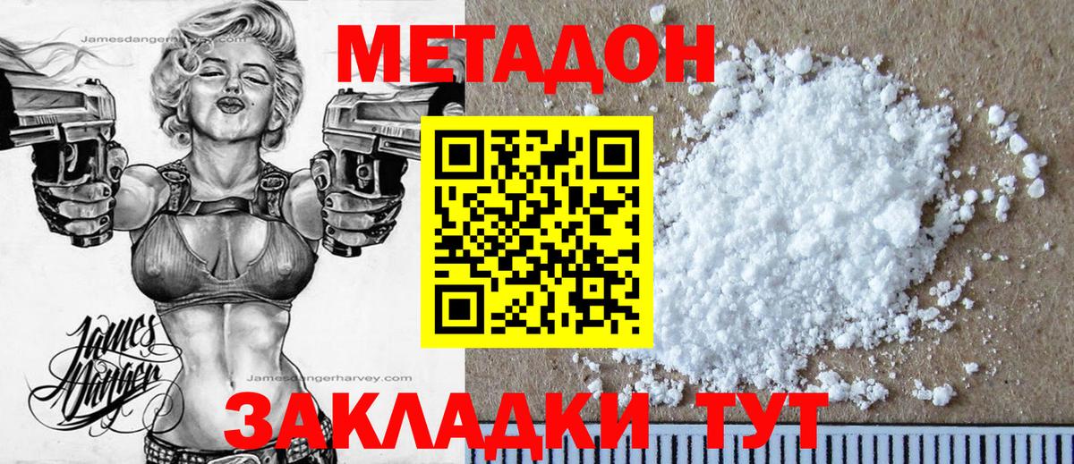 Камень-на-Оби  Метадон VHQ  Вход с VPN 