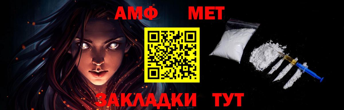 Метамфетамин Methamphetamine Камень-на-Оби