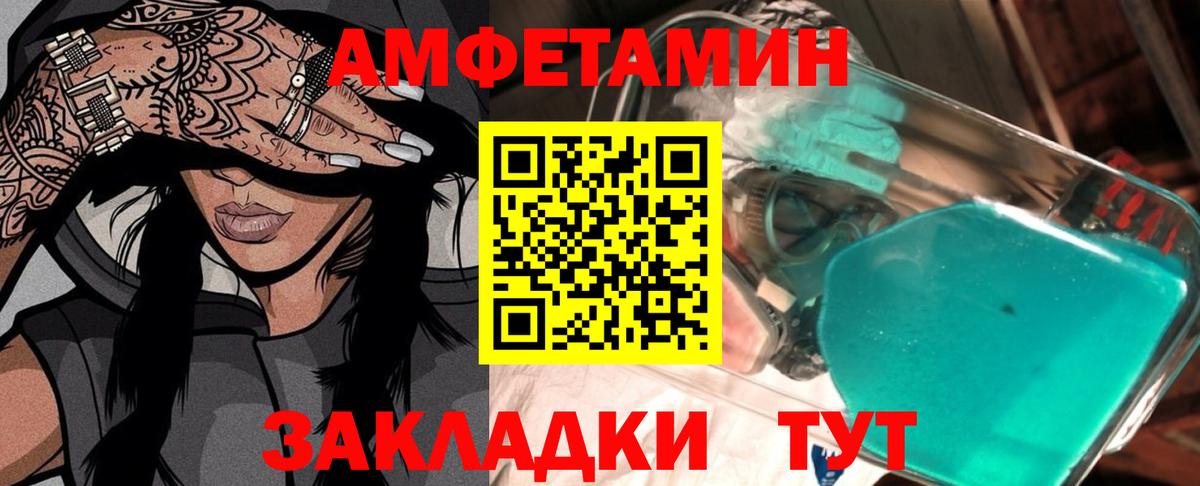 МЕТАМФЕТАМИН винт  МЕТАМФЕТАМИН винт  Вход с VPN  Камень-на-Оби 