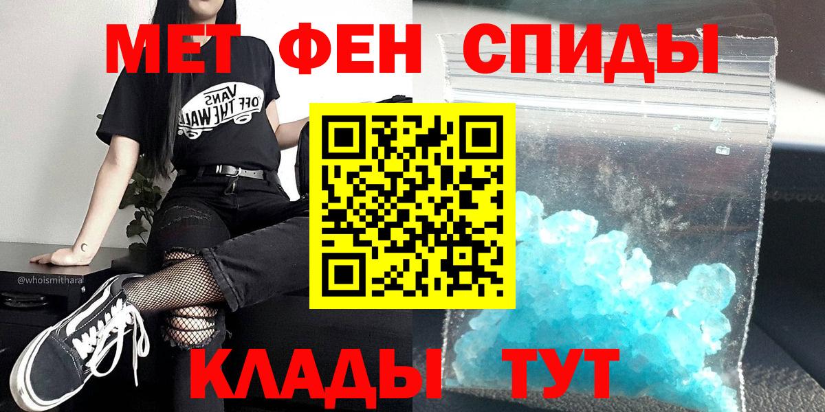 МЕТАМФЕТАМИН витя Камень-на-Оби