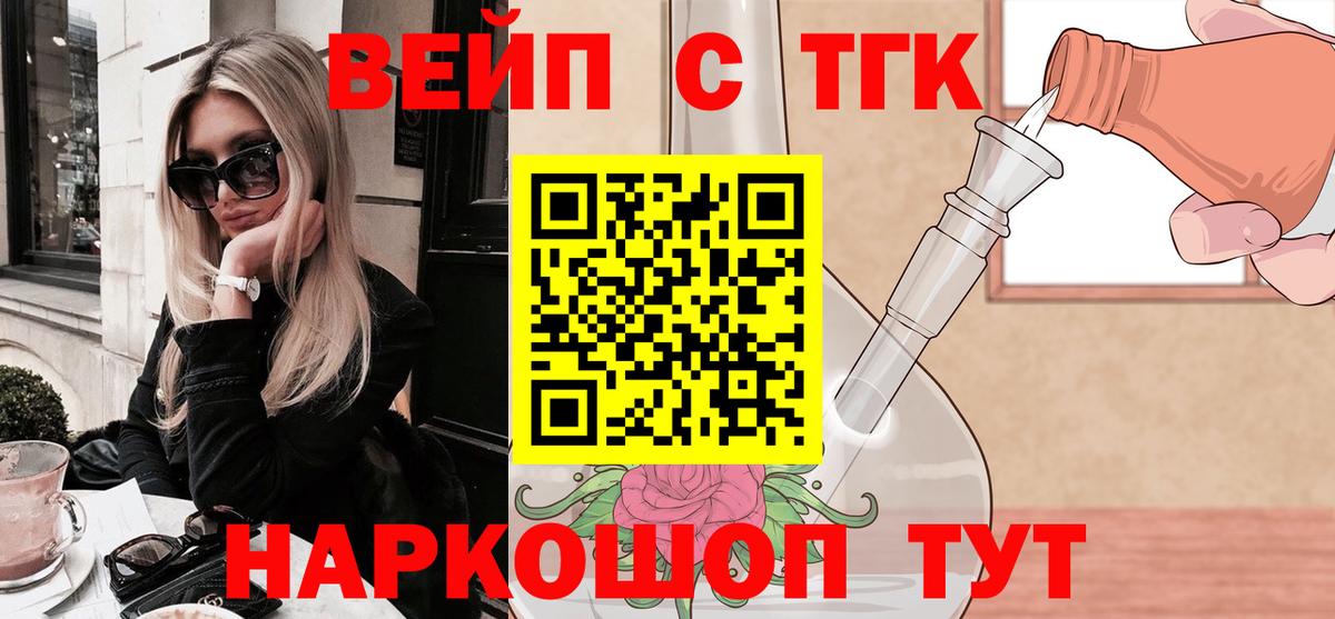ТГК Wax Камень-на-Оби