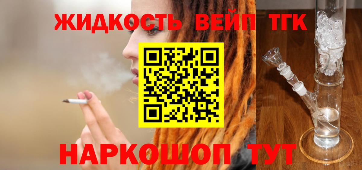 Дистиллят ТГК Wax  Дистиллят ТГК вейп с тгк  Камень-на-Оби 