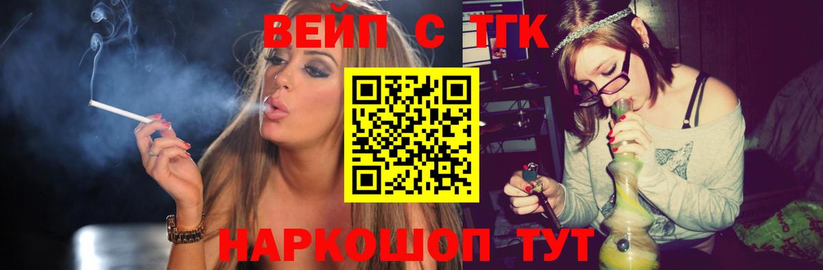 ТГК жижа  Вход с VPN  наркота  Камень-на-Оби  Дистиллят ТГК гашишное масло 