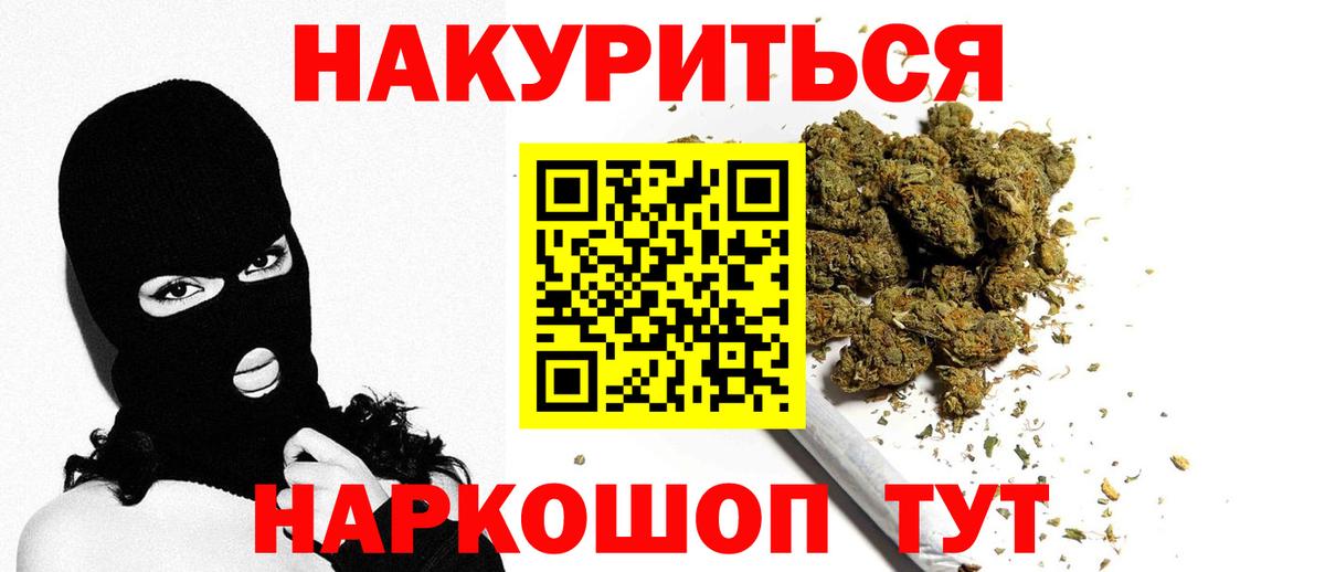 APVP СК кристаллы  Вход с VPN  ГАШИШ  Камень-на-Оби  МДМА  МЕФ   Бошки Шишки  Cocaine  Лсд 25  ГАШИШ  Как найти закладки?  Codein 